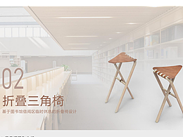 "便于运输的椅子"