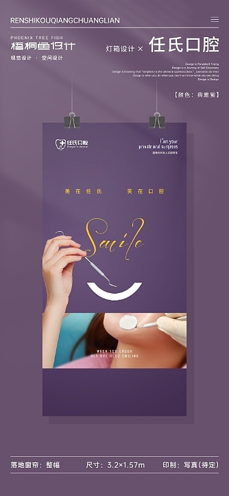 任氏口腔落地窗帘设计（图ZMzg3Mzk2MzMy） - 品牌 - 站酷设计师叉烧包原创素材 - 站酷ZCOOL