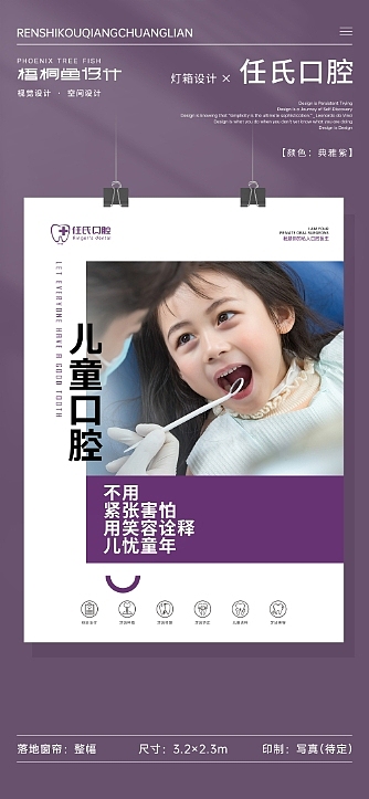 任氏口腔落地窗帘设计（图ZMzg3Mzk2MzE2） - 品牌 - 站酷设计师叉烧包原创素材 - 站酷ZCOOL