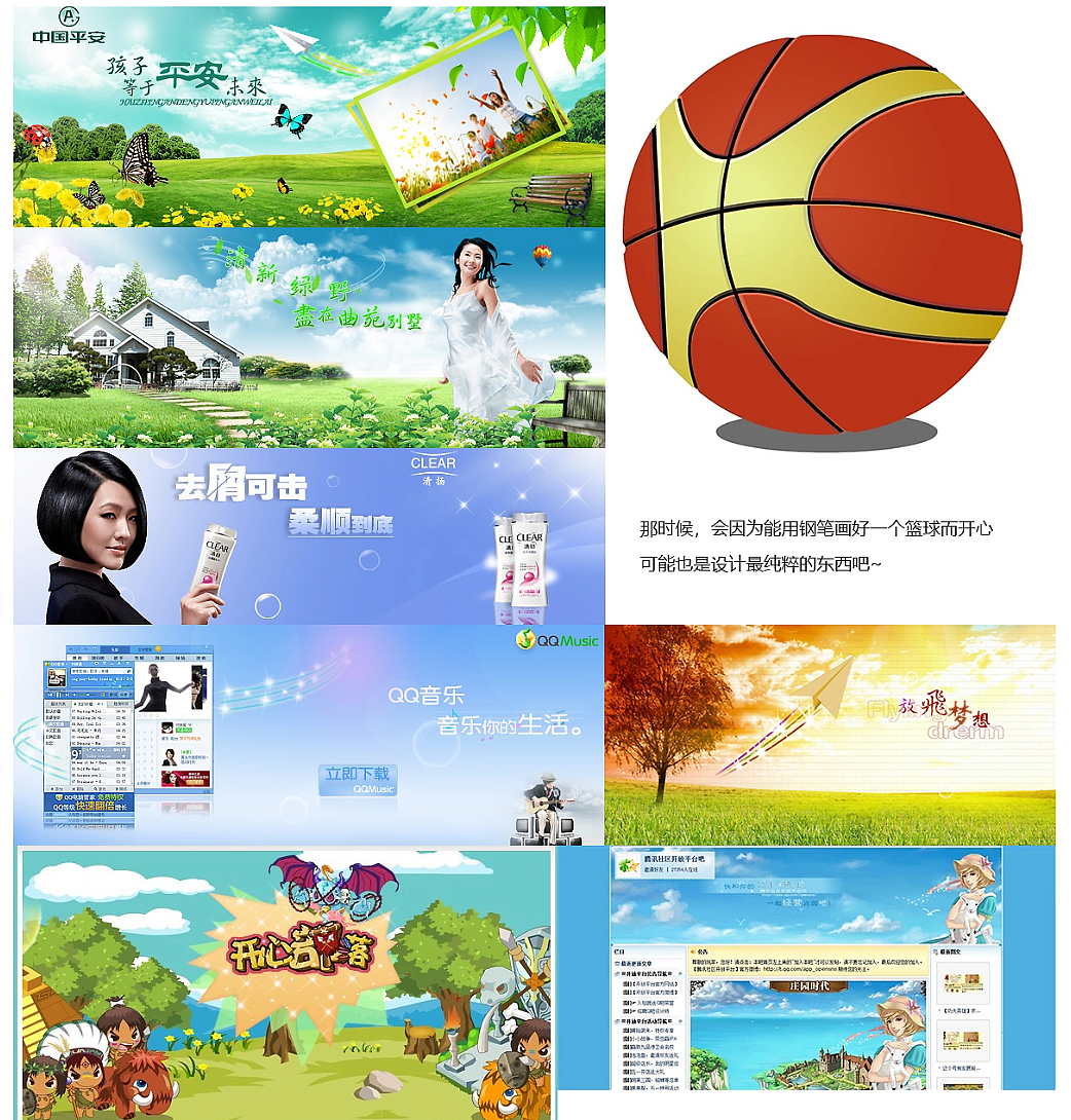 11年前,我在站酷种下第一棵树