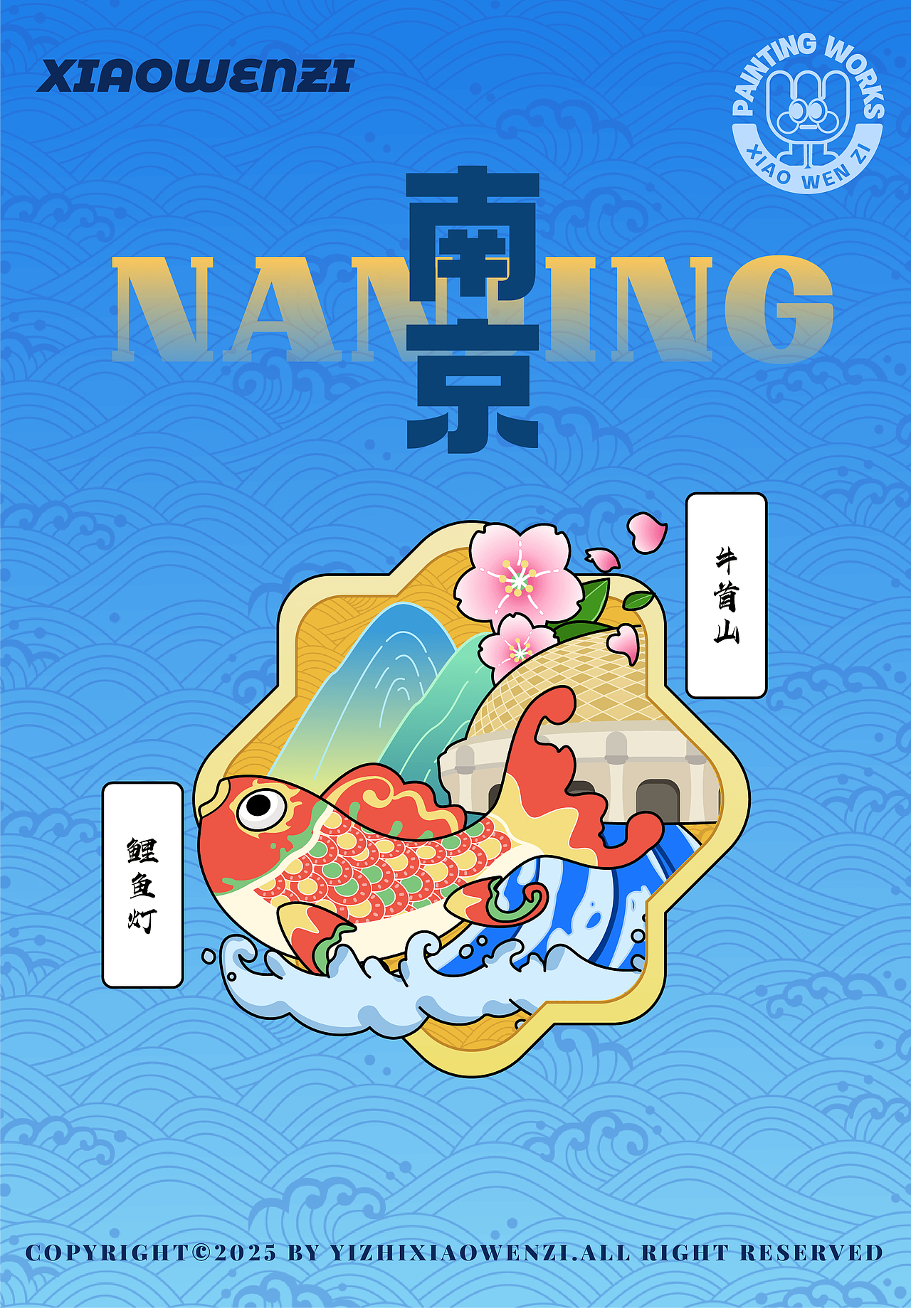 城市文创IP插画-南京系列（图ZMzg3Mzk3NDg4） - 商业插画 - 站酷设计师一只小雯子w原创素材 - 站酷ZCOOL