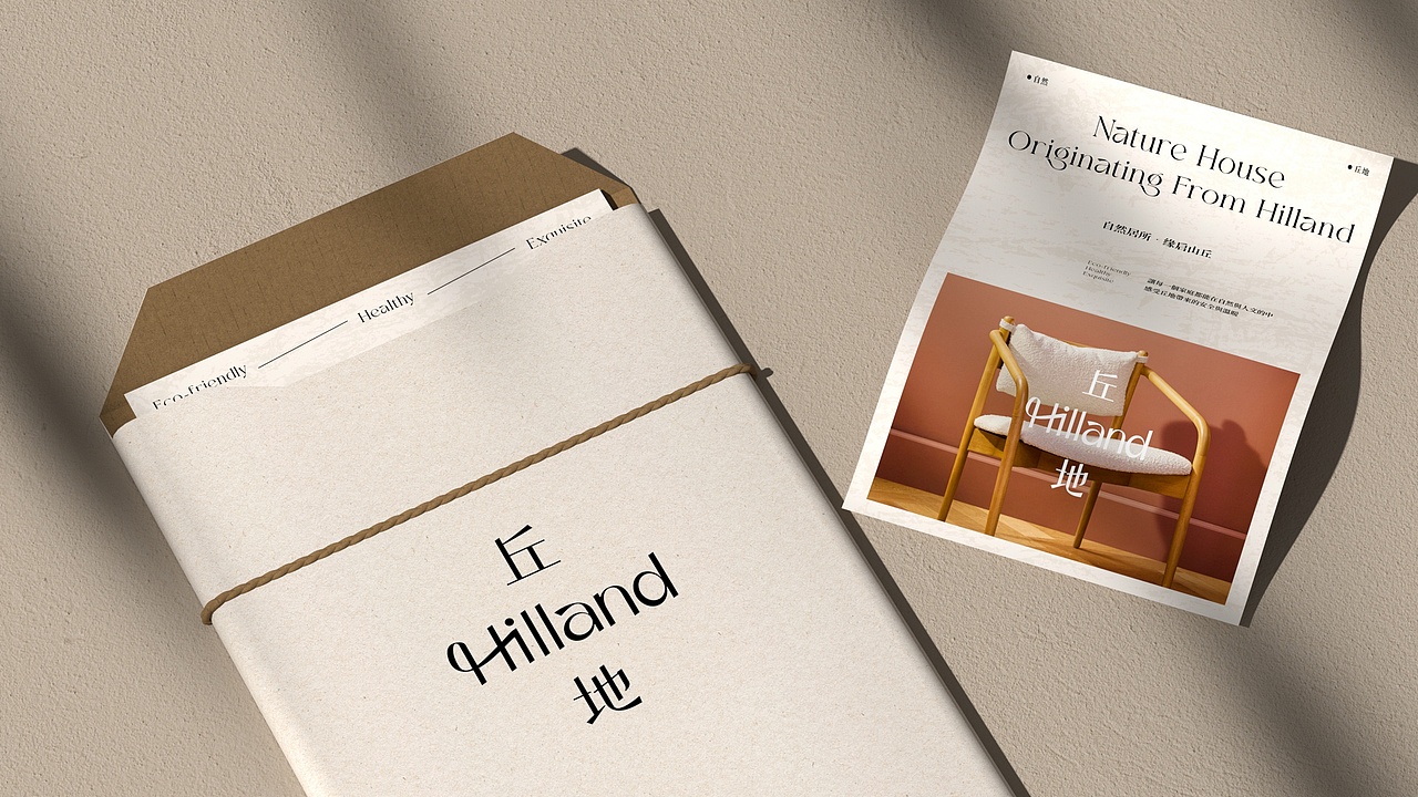 Hilland丘地 家居品牌设计