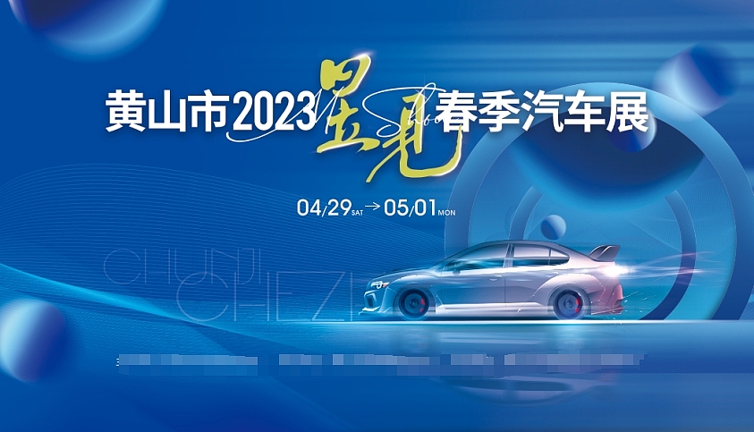 零散活动物料（图ZMzg3NDAwNjEy） - 海报 - 站酷设计师叉烧包原创素材 - 站酷ZCOOL