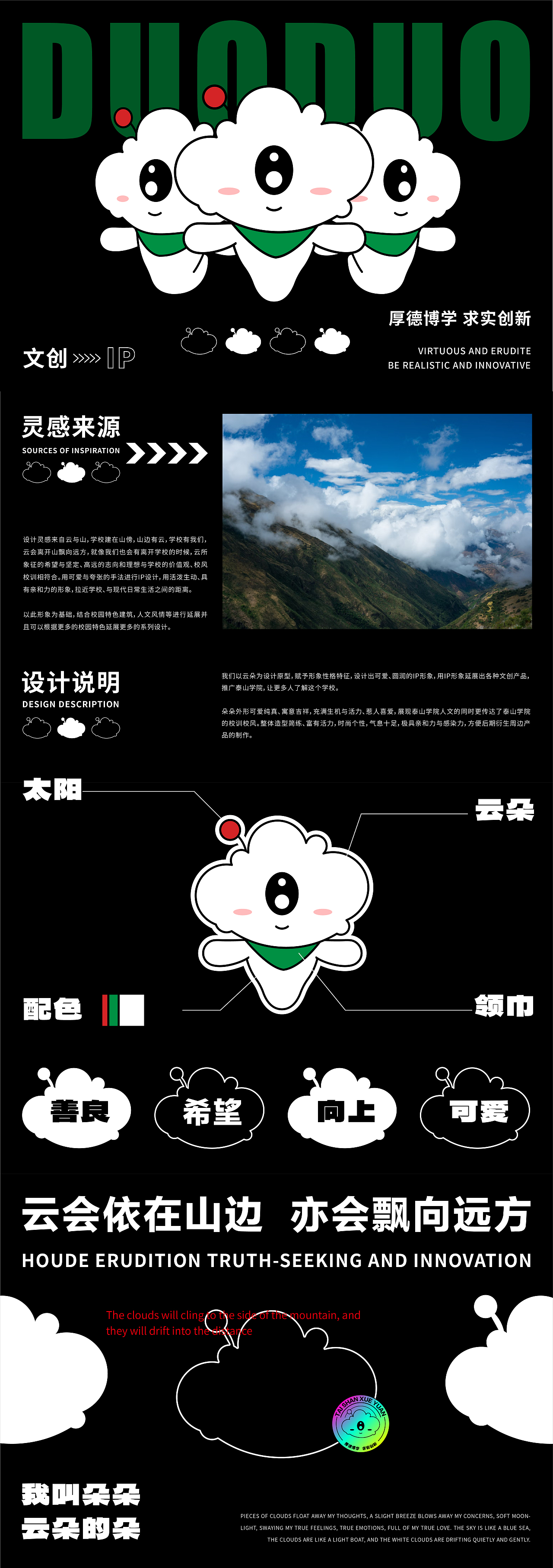 文创IP朵朵（图ZMzg3NDAwNzYw） - IP形象 - 站酷设计师BUYUMAN原创素材 - 站酷ZCOOL