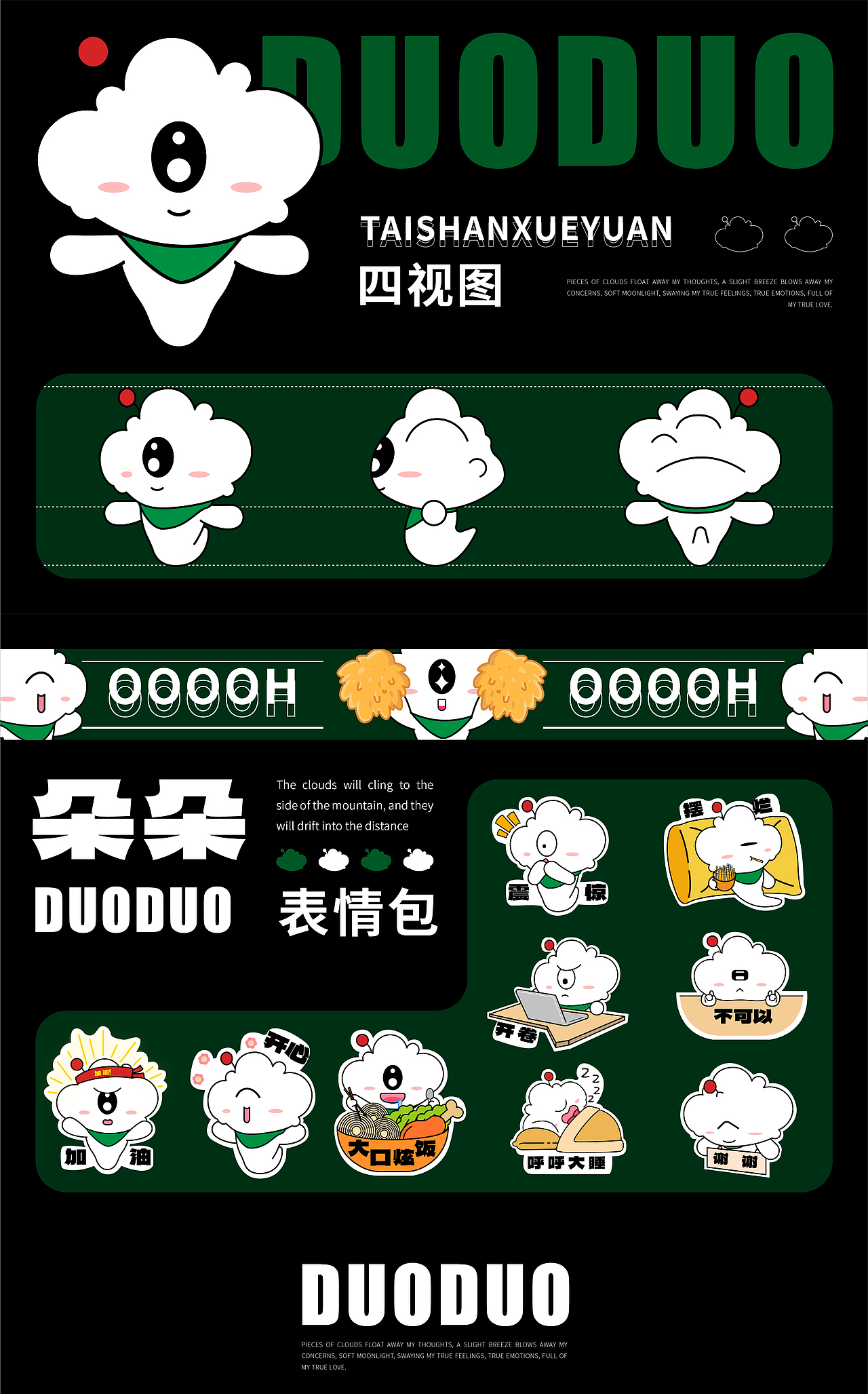 文创IP朵朵（图ZMzg3NDAwNzcy） - IP形象 - 站酷设计师BUYUMAN原创素材 - 站酷ZCOOL