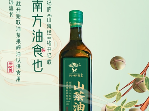 茶油网页宣传图