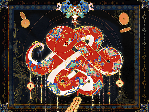 蛇来运转 八方来财