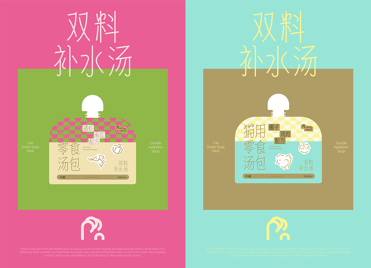 爪趣猫粮品牌包装设计（图ZMzg3NDA2MjI4） - 包装 - 站酷设计师西瓜篮子原创素材 - 站酷ZCOOL