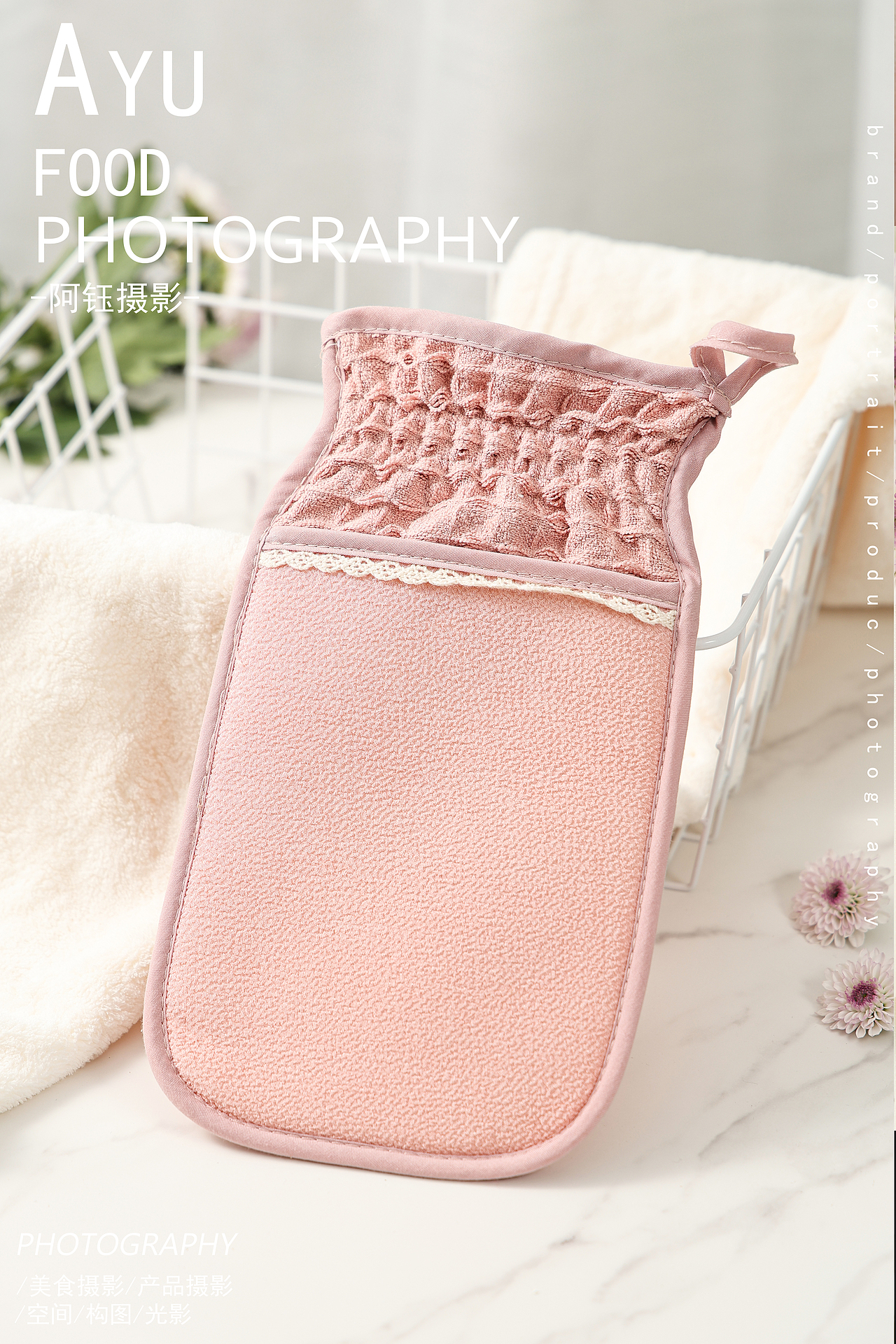 【洗浴用品拍摄】浴花 X 阿钰摄影