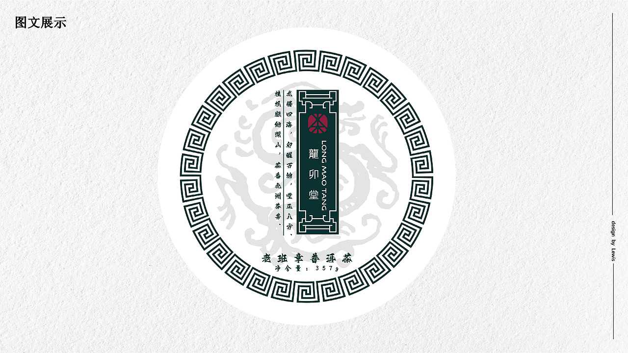 普洱茶盒品牌包装方案（图ZMzg3NDA3Mzgw） - 包装 - 站酷设计师瑞丹恩设计工作室原创素材 - 站酷ZCOOL