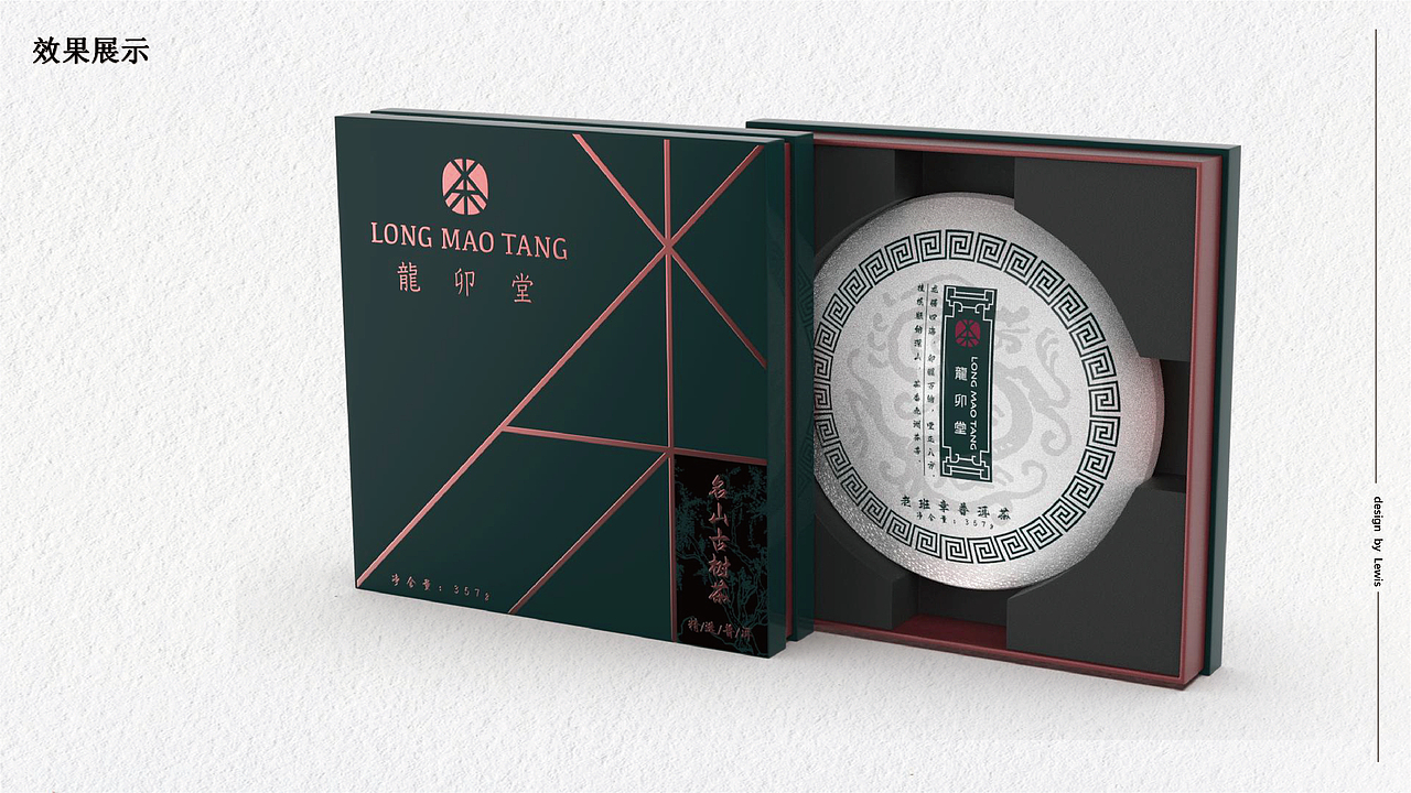 普洱茶盒品牌包装方案（图ZMzg3NDA3Mzky） - 包装 - 站酷设计师瑞丹恩设计工作室原创素材 - 站酷ZCOOL