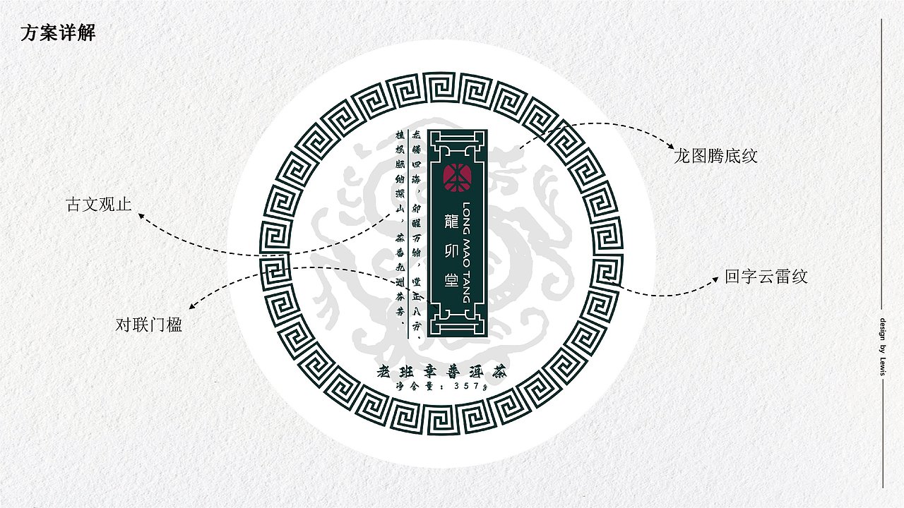 普洱茶盒品牌包装方案（图ZMzg3NDA3Mzg0） - 包装 - 站酷设计师瑞丹恩设计工作室原创素材 - 站酷ZCOOL