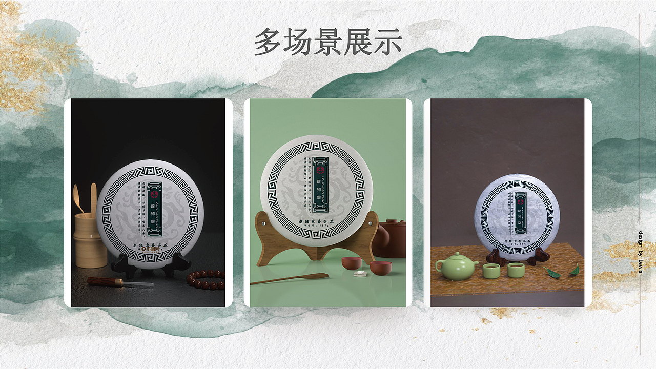 普洱茶盒品牌包装方案（图ZMzg3NDA3NDI4） - 包装 - 站酷设计师瑞丹恩设计工作室原创素材 - 站酷ZCOOL