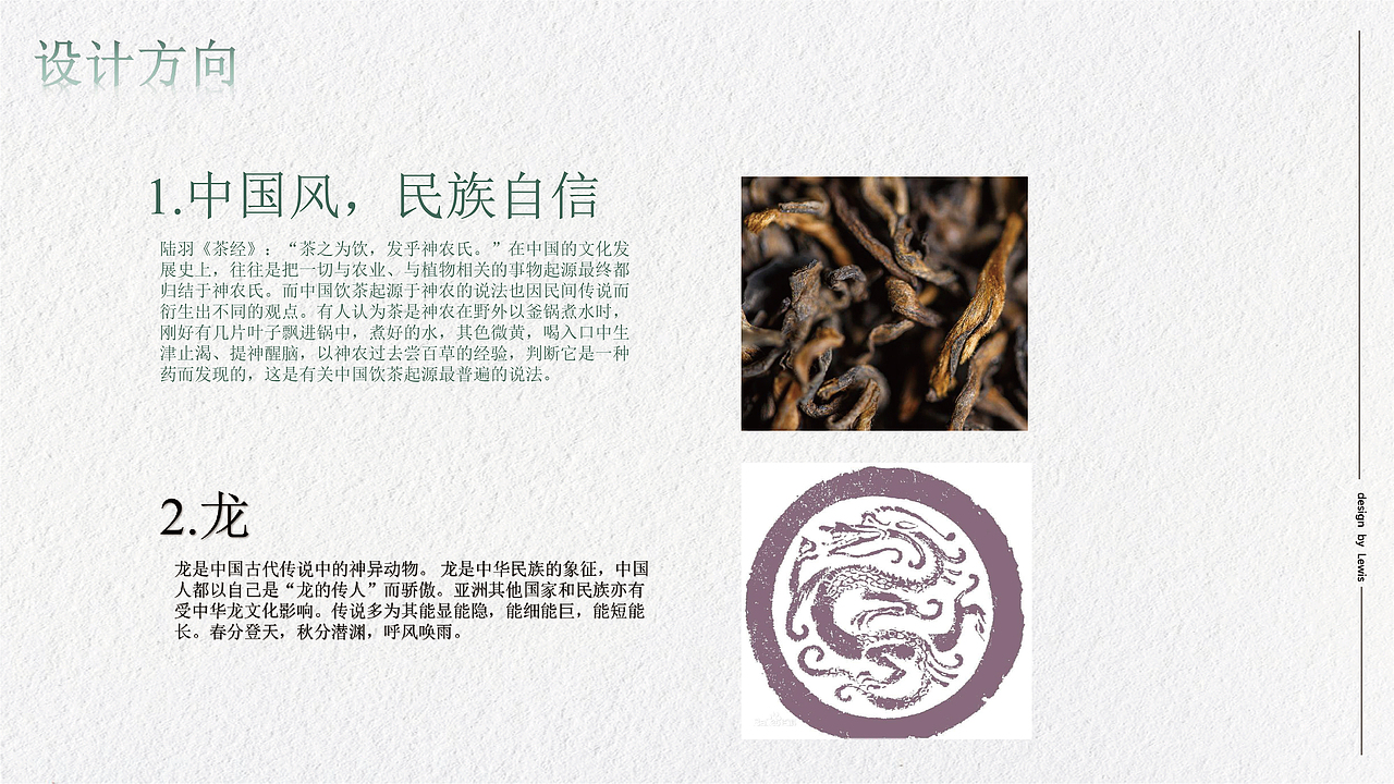 普洱茶盒品牌包装方案（图ZMzg3NDA3NDEy） - 包装 - 站酷设计师瑞丹恩设计工作室原创素材 - 站酷ZCOOL