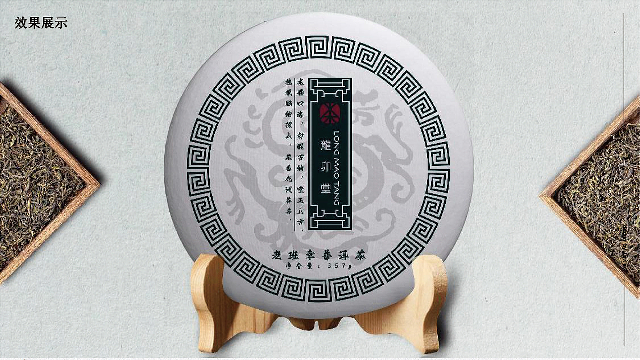 普洱茶盒品牌包装方案（图ZMzg3NDA3NDI0） - 包装 - 站酷设计师瑞丹恩设计工作室原创素材 - 站酷ZCOOL