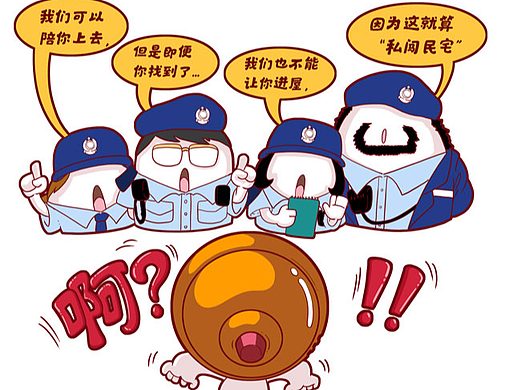 第一次在香港报警