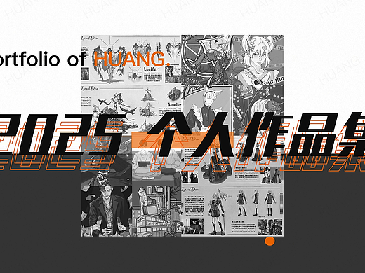 个人作品集总览+平面类作品完整版