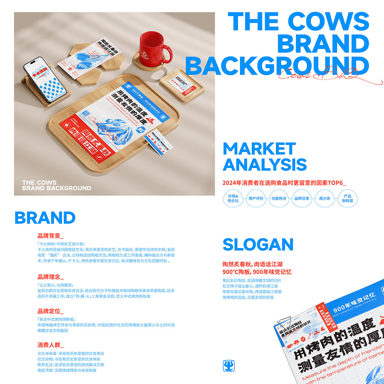 夏秋雨-品牌作品集