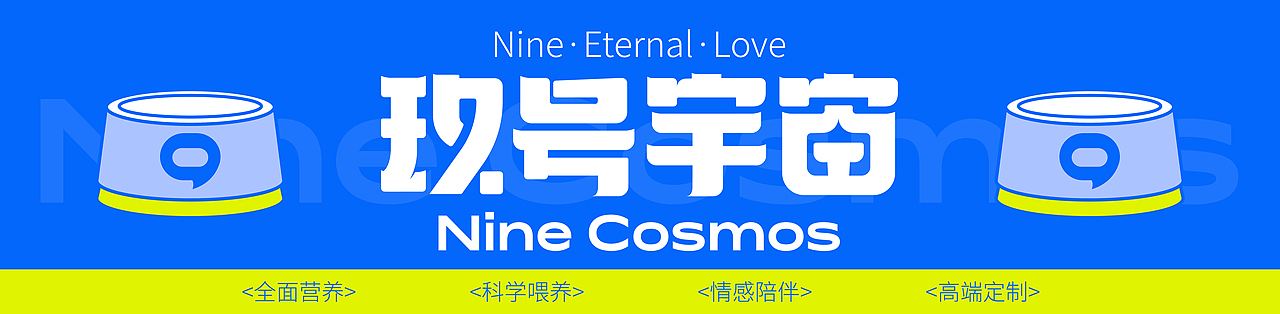 夏秋雨-品牌作品集