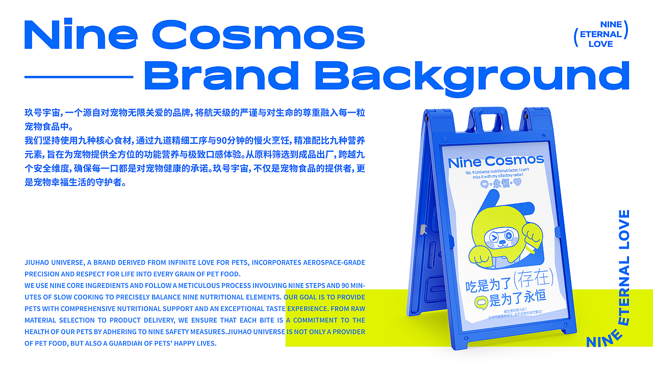 夏秋雨-品牌作品集