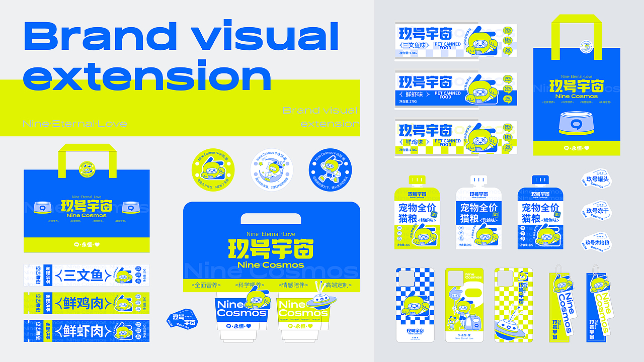 夏秋雨-品牌作品集