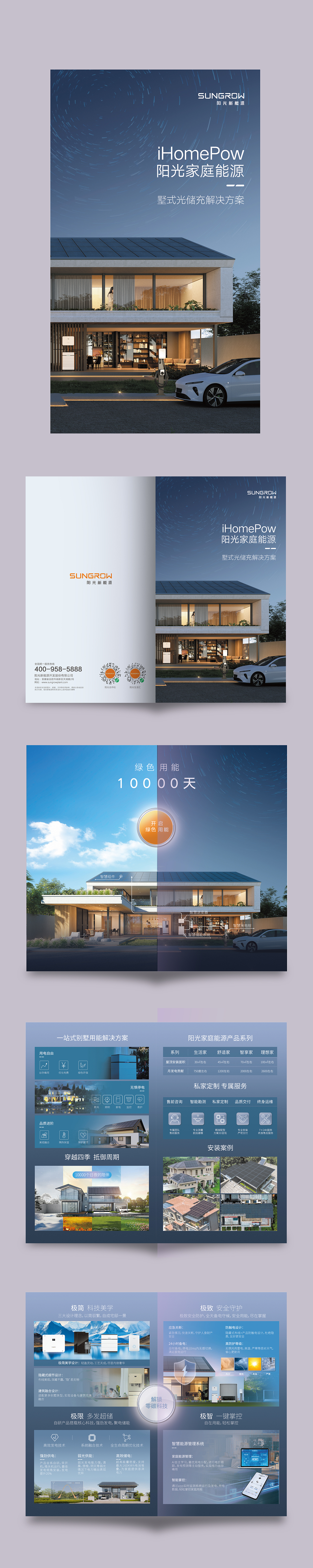 折页设计（图ZMzg3NDEwMDg4） - 书籍/画册 - 站酷设计师海波T17333077795原创素材 - 站酷ZCOOL