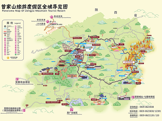 曾家山度假区手绘地图