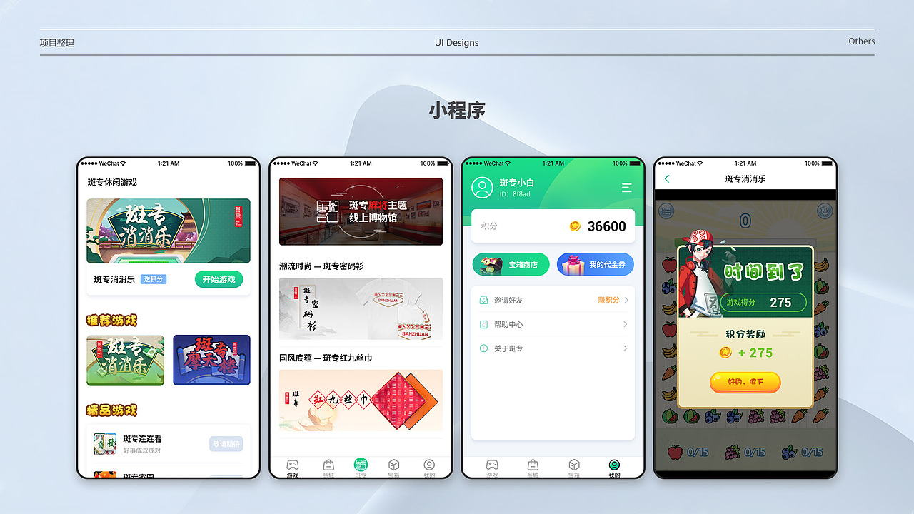 作品集 2019 - 2024（图ZMzg3NDEwODY0） - APP界面 - 站酷设计师PaulPab原创素材 - 站酷ZCOOL