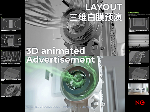 空气净化器三维 白膜动画 Layout预演
