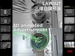 空气净化器三维 白膜动画 Layout预演