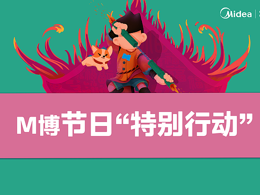 M博節(jié)日特別行動(dòng)（個(gè)人主頁(yè)-ZNzE1Nzk1MDg=） - IP形象 - 站酷設(shè)計(jì)師畫畫的威力巫門原創(chuàng)素材 - 站酷ZCOOL