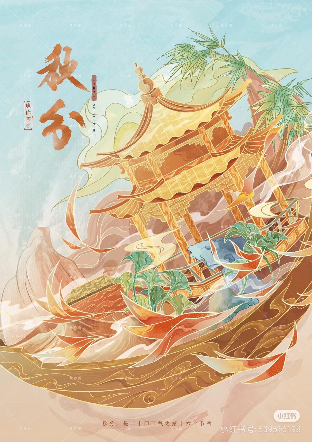 二十四节气原创系列插画（图ZMzg3NDEzMTIw） - 商业插画 - 站酷设计师焦你画原创素材 - 站酷ZCOOL