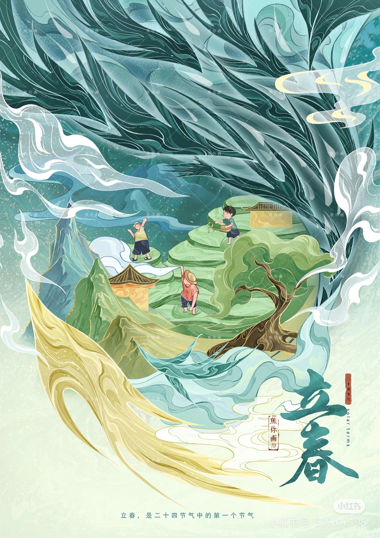 二十四节气原创系列插画（图ZMzg3NDEzMTI0） - 商业插画 - 站酷设计师焦你画原创素材 - 站酷ZCOOL