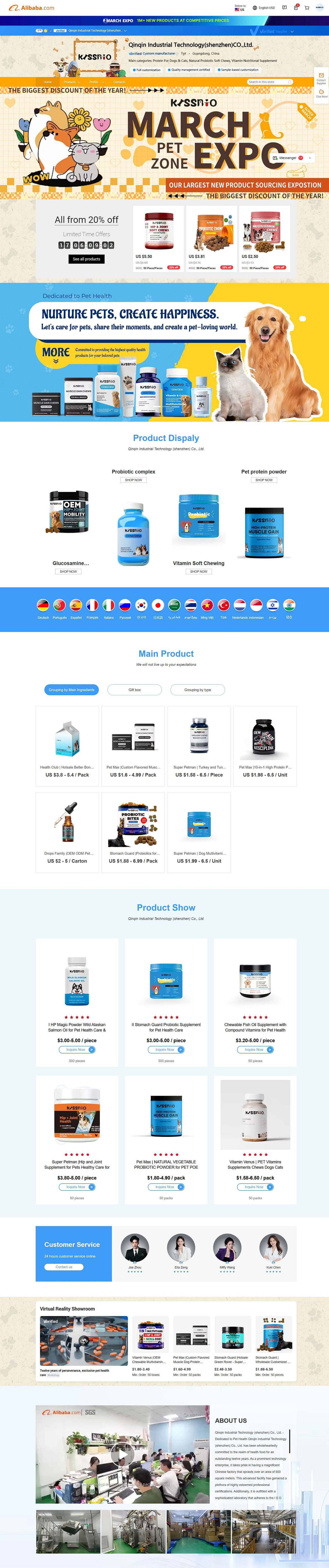 Kissbio品牌阿里巴巴国际站首页（图ZMzg3NDEzOTU2） - 电商 - 站酷设计师仲夏悦原创素材 - 站酷ZCOOL