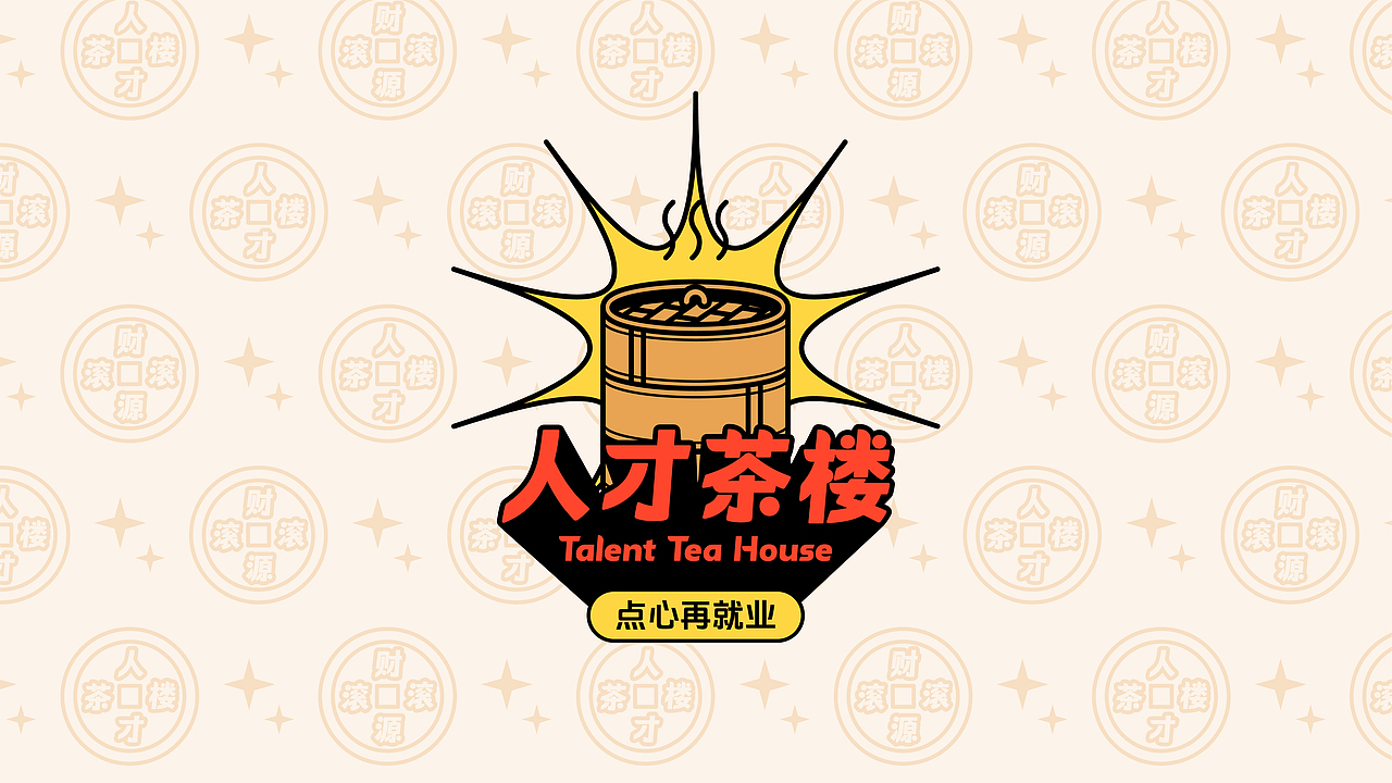 人才茶楼 | 橡皮管插画（图ZMzg3NDE0NjAw） - 商业插画 - 站酷设计师ORANju原创素材 - 站酷ZCOOL