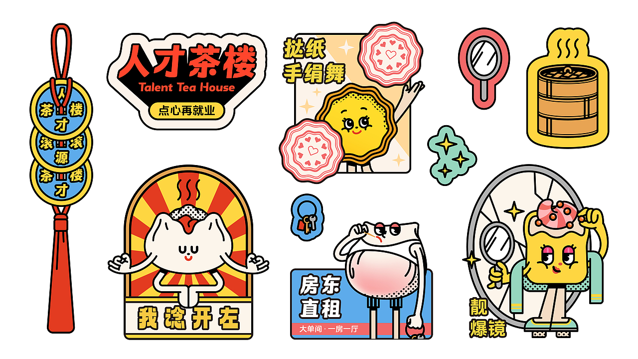 人才茶楼 | 橡皮管插画（图ZMzg3NDE0NjA0） - 商业插画 - 站酷设计师ORANju原创素材 - 站酷ZCOOL