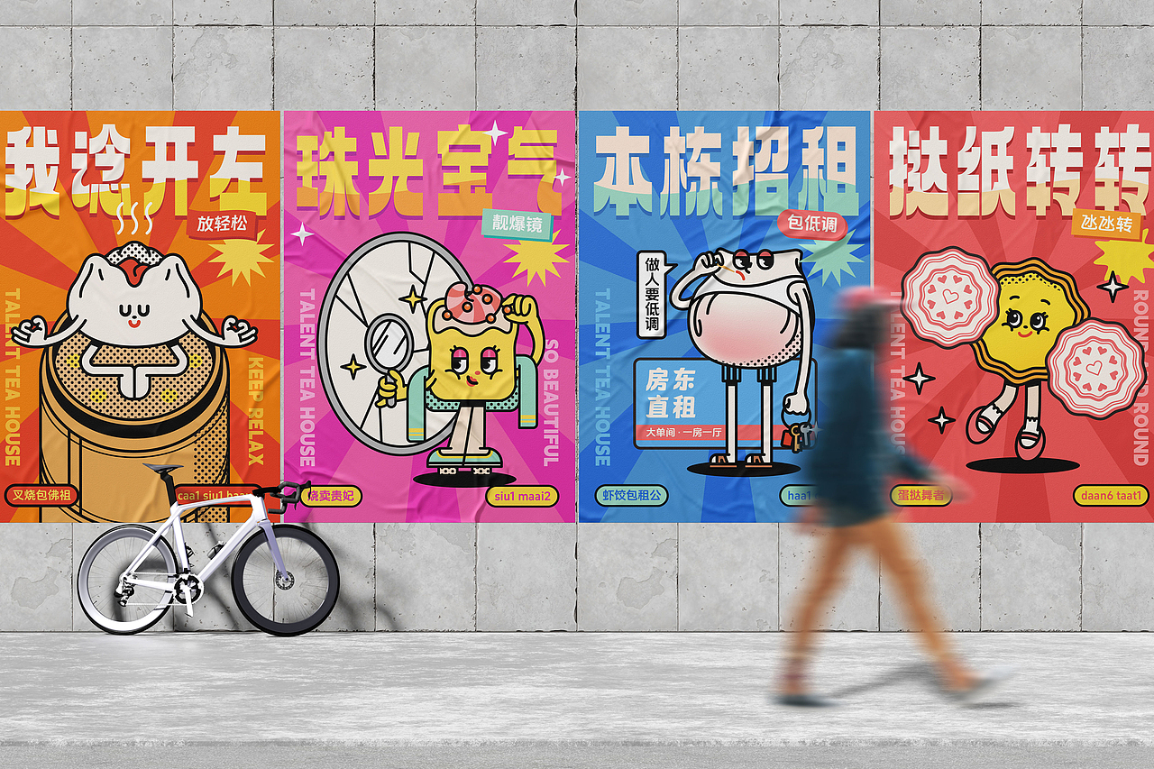 人才茶楼 | 橡皮管插画（图ZMzg3NDE0NjMy） - 商业插画 - 站酷设计师ORANju原创素材 - 站酷ZCOOL