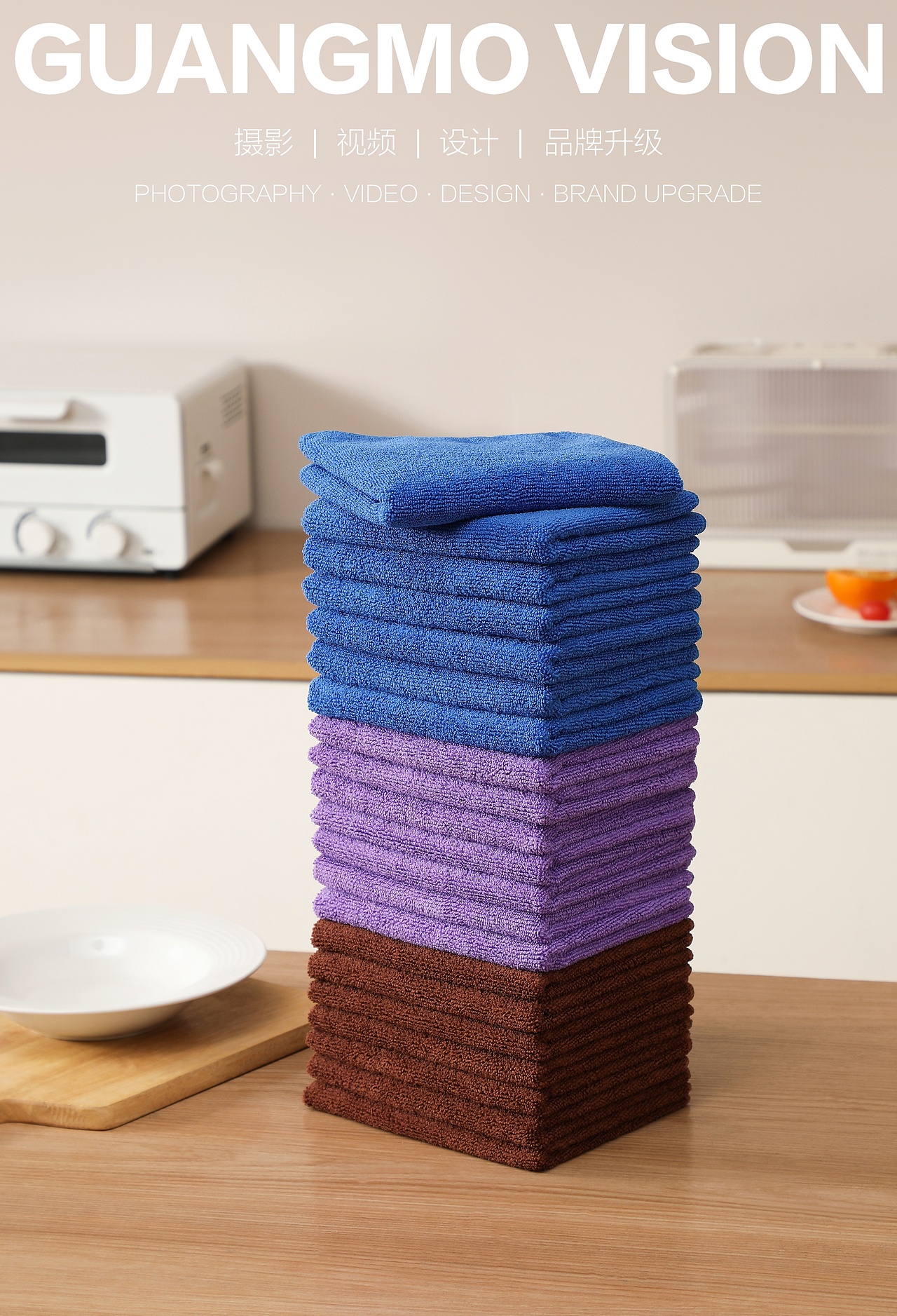 抹布（图ZMzg3NDE1MDQ0） - 产品摄影 - 站酷设计师GY宵宵原创素材 - 站酷ZCOOL