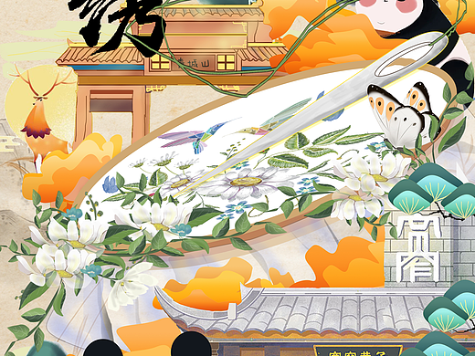 《蜀绣季》插画设计