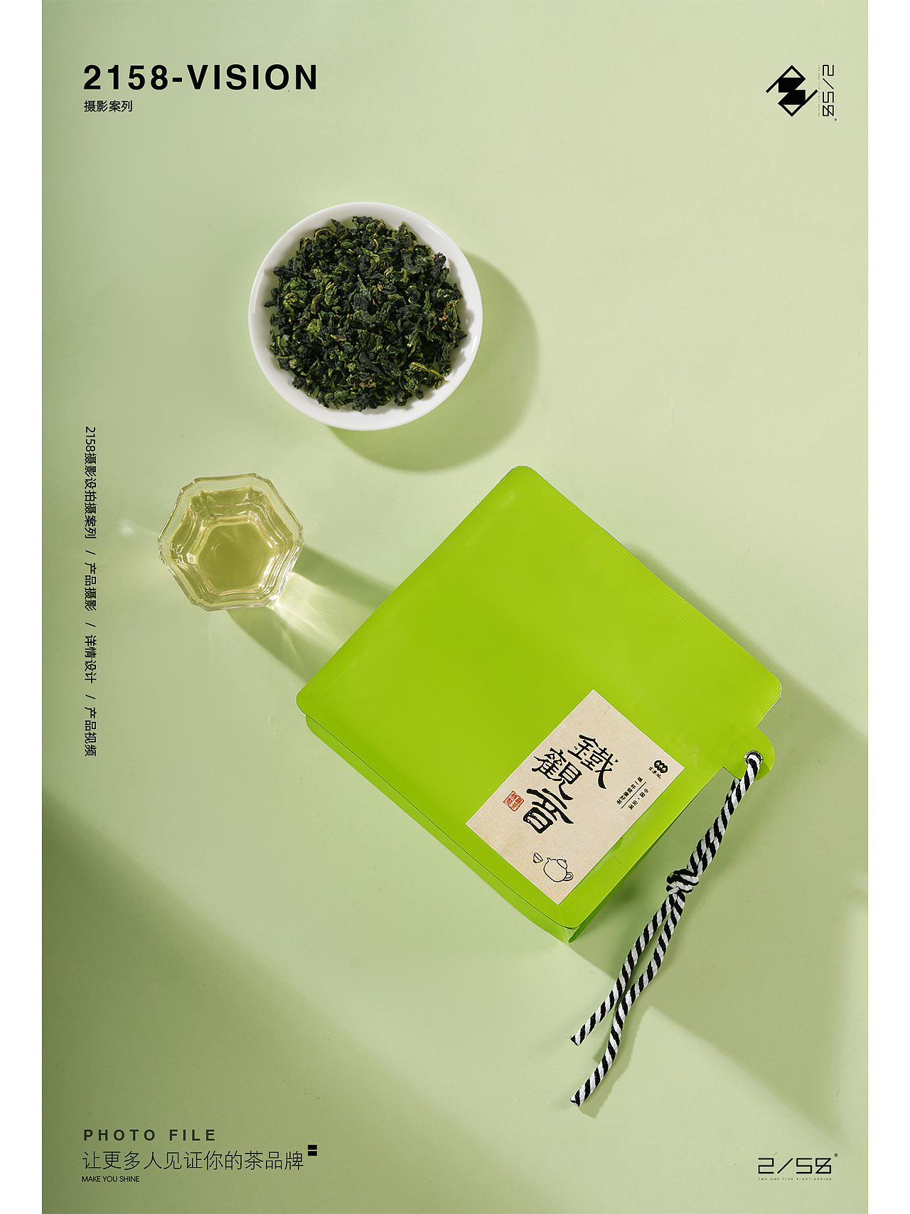 电商摄影|铁观音摄影