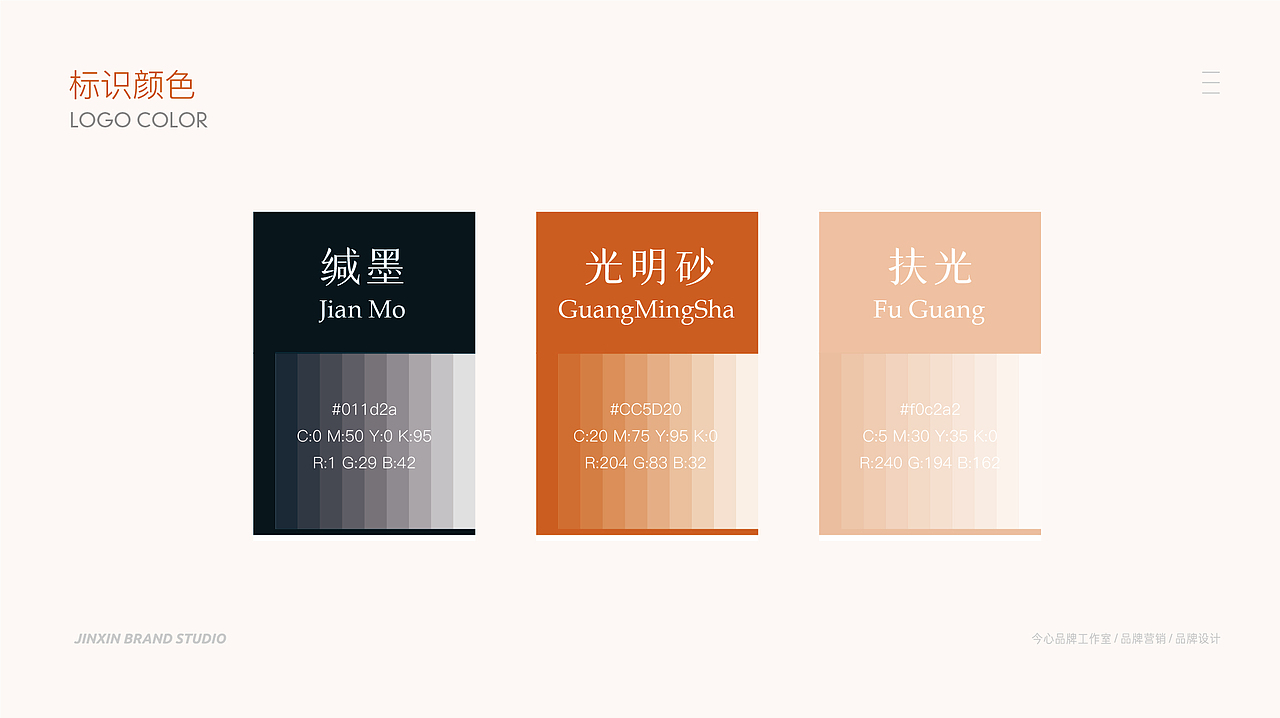 胤苏美学空间LOGO/生活美学/民宿/文创/非遗/乡村振兴