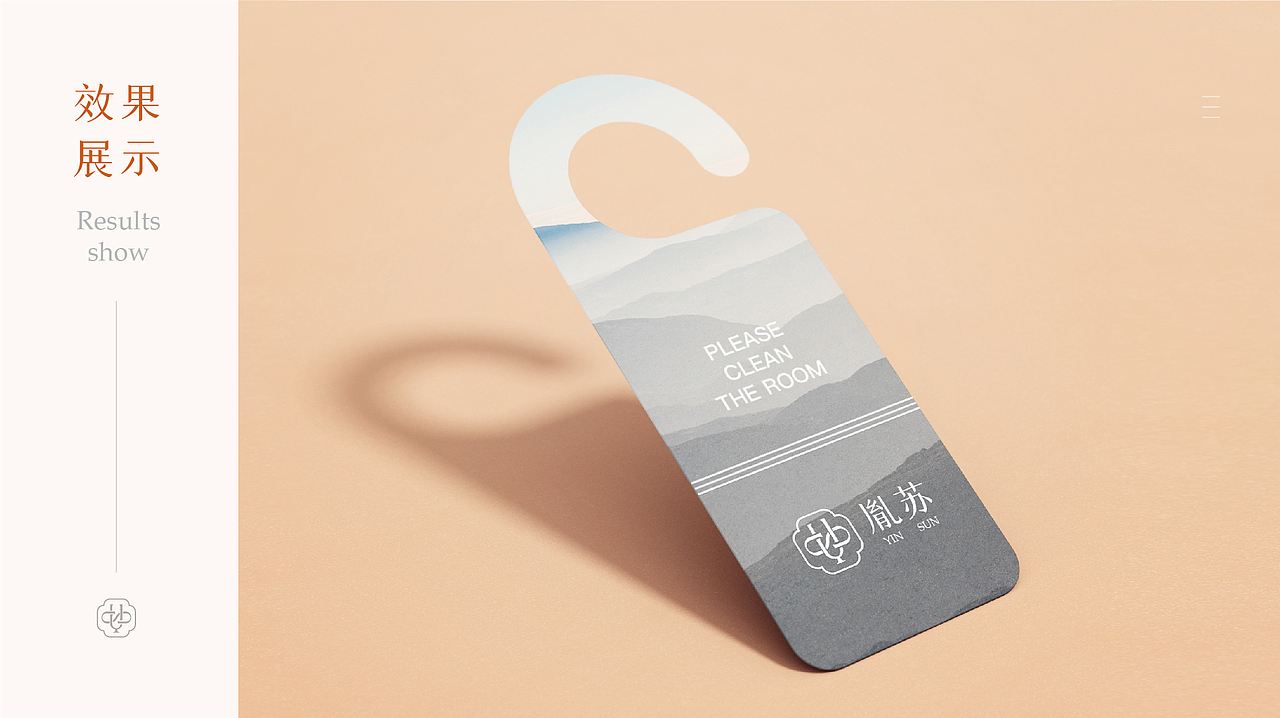 胤苏美学空间LOGO/生活美学/民宿/文创/非遗/乡村振兴