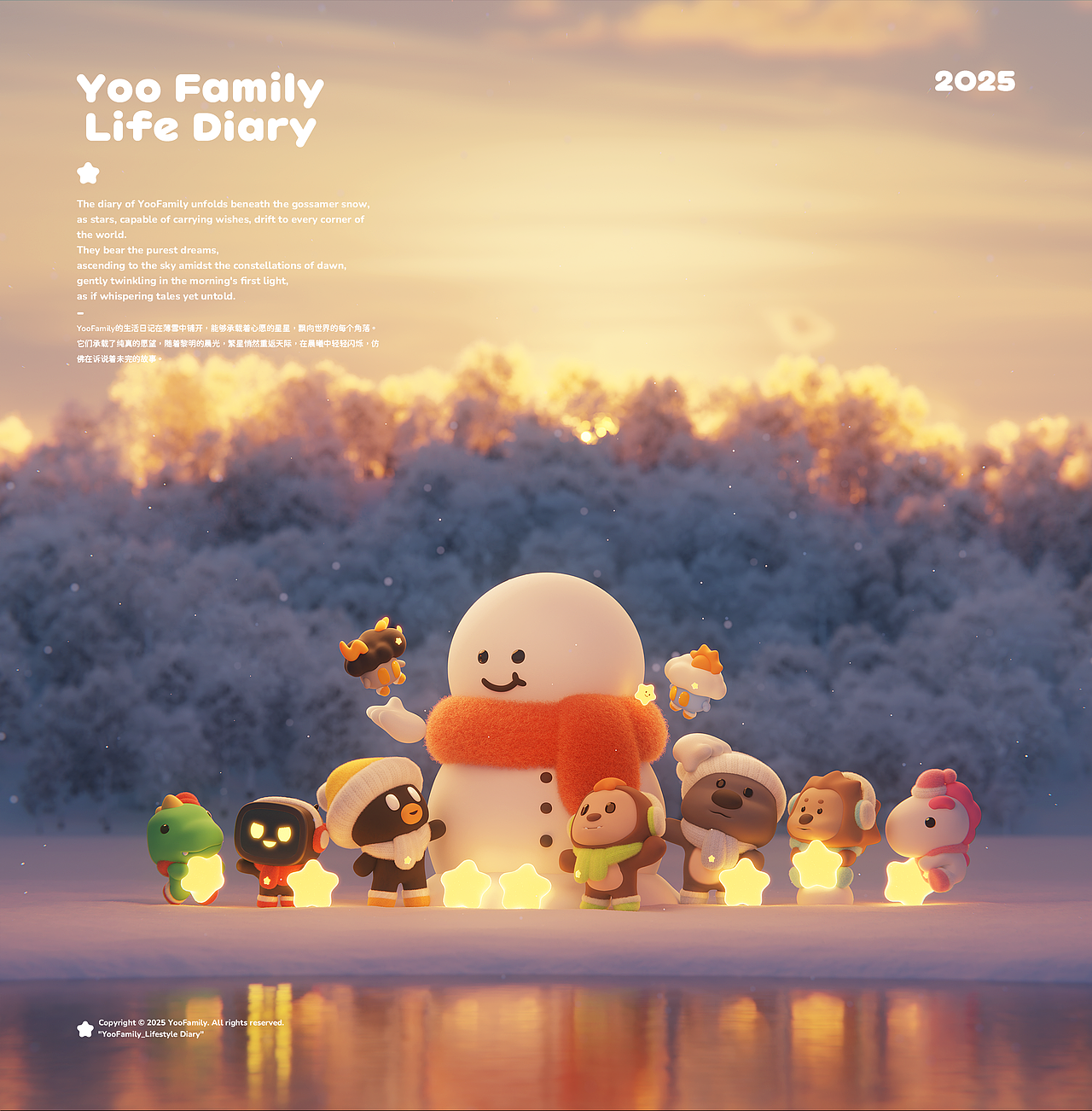 YooFamily Lifestyle Diary_Starry Wish（图ZMzg3NDE3MDg4） - IP形象 - 站酷设计师林二虎原创素材 - 站酷ZCOOL