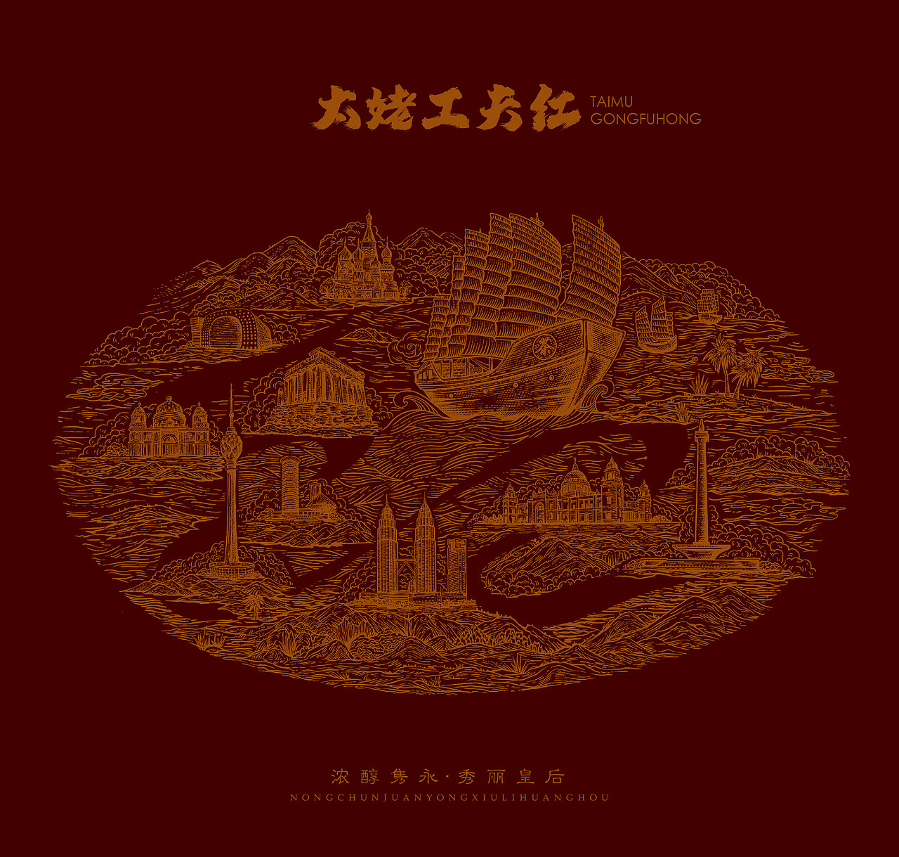 【太姥山白茶】