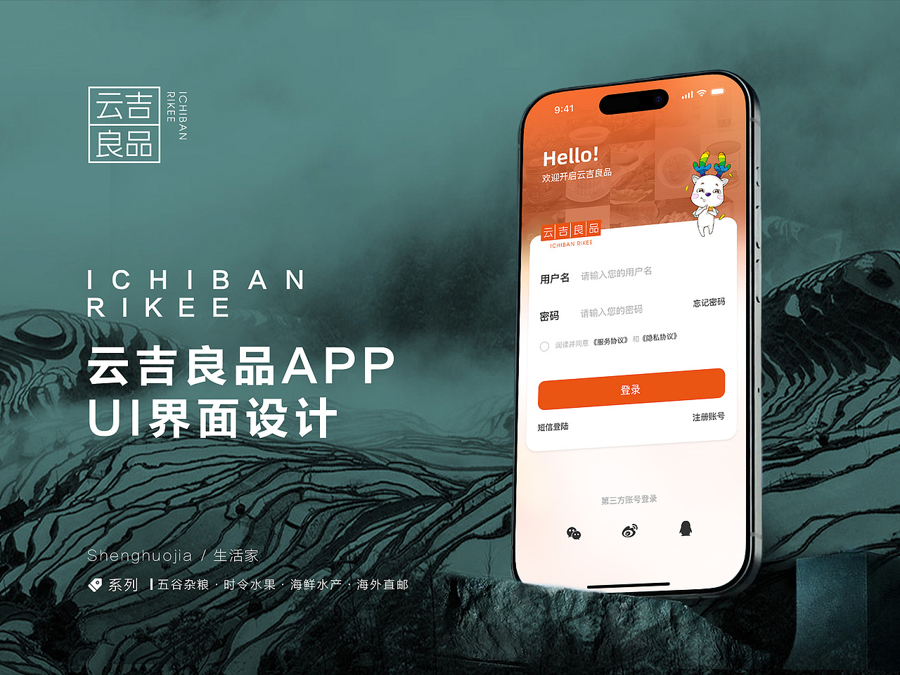 C端商城APP设计项目（自有品牌）（图ZMzg3NDE5Nzgw） - APP界面 - 站酷设计师KOMI_可米设计原创素材 - 站酷ZCOOL