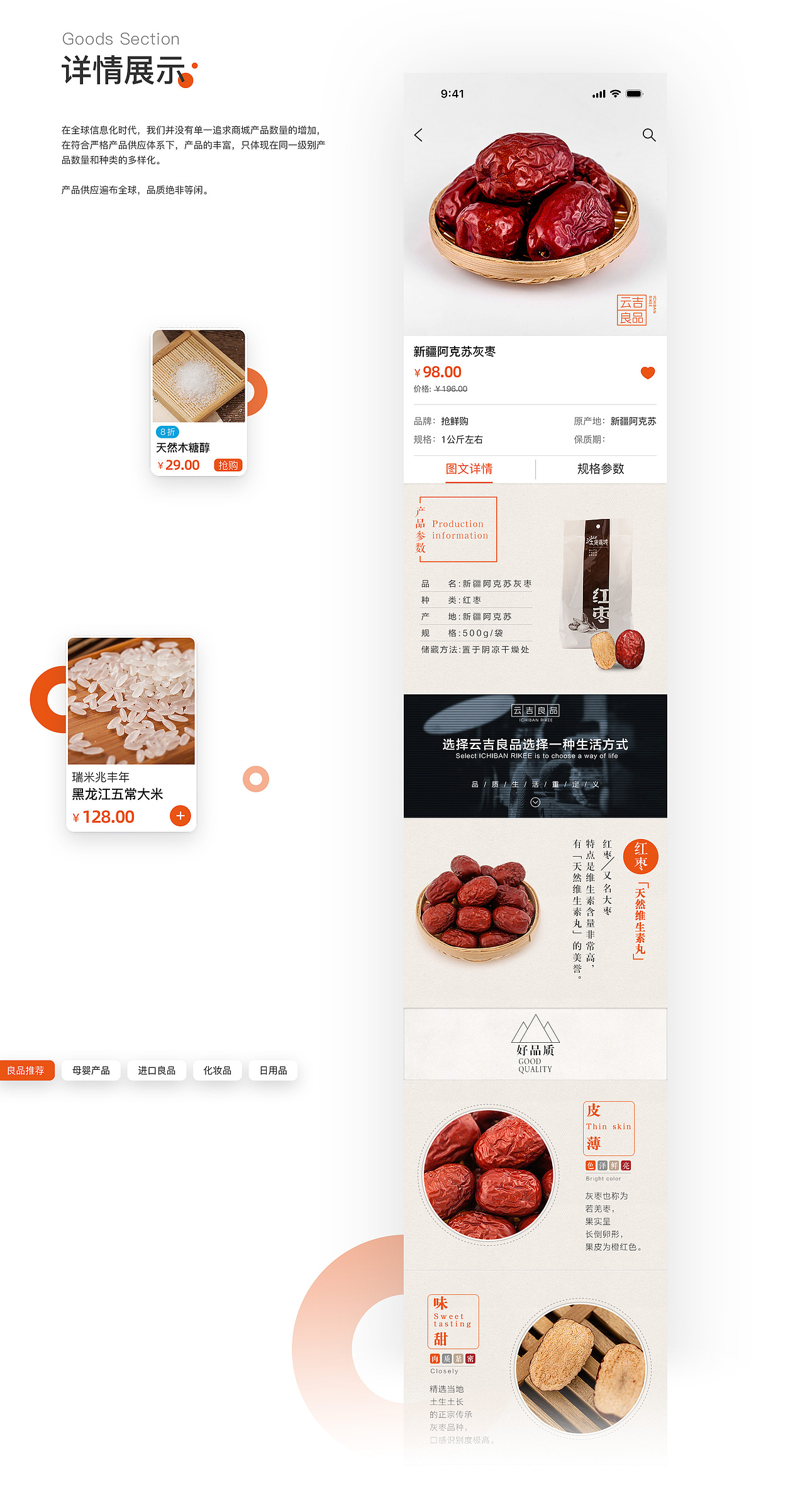 C端商城APP设计项目（自有品牌）（图ZMzg3NDE5ODAw） - APP界面 - 站酷设计师KOMI_可米设计原创素材 - 站酷ZCOOL
