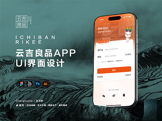 C端商城APP设计项目（自有品牌）
