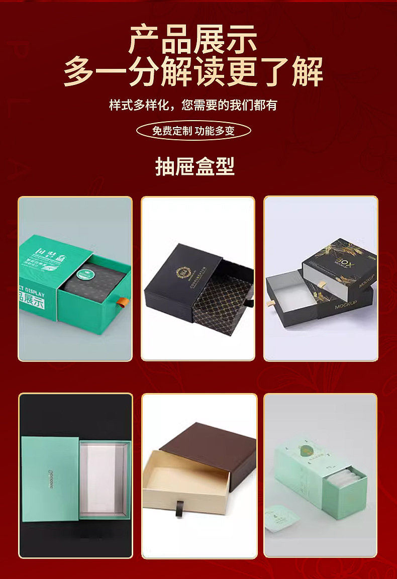 精品包装盒烫金内托工艺-主图详情SKU竖图短视频（图ZMzg3NDIwNDA4） - 海报 - 站酷设计师沙僧SEA原创素材 - 站酷ZCOOL