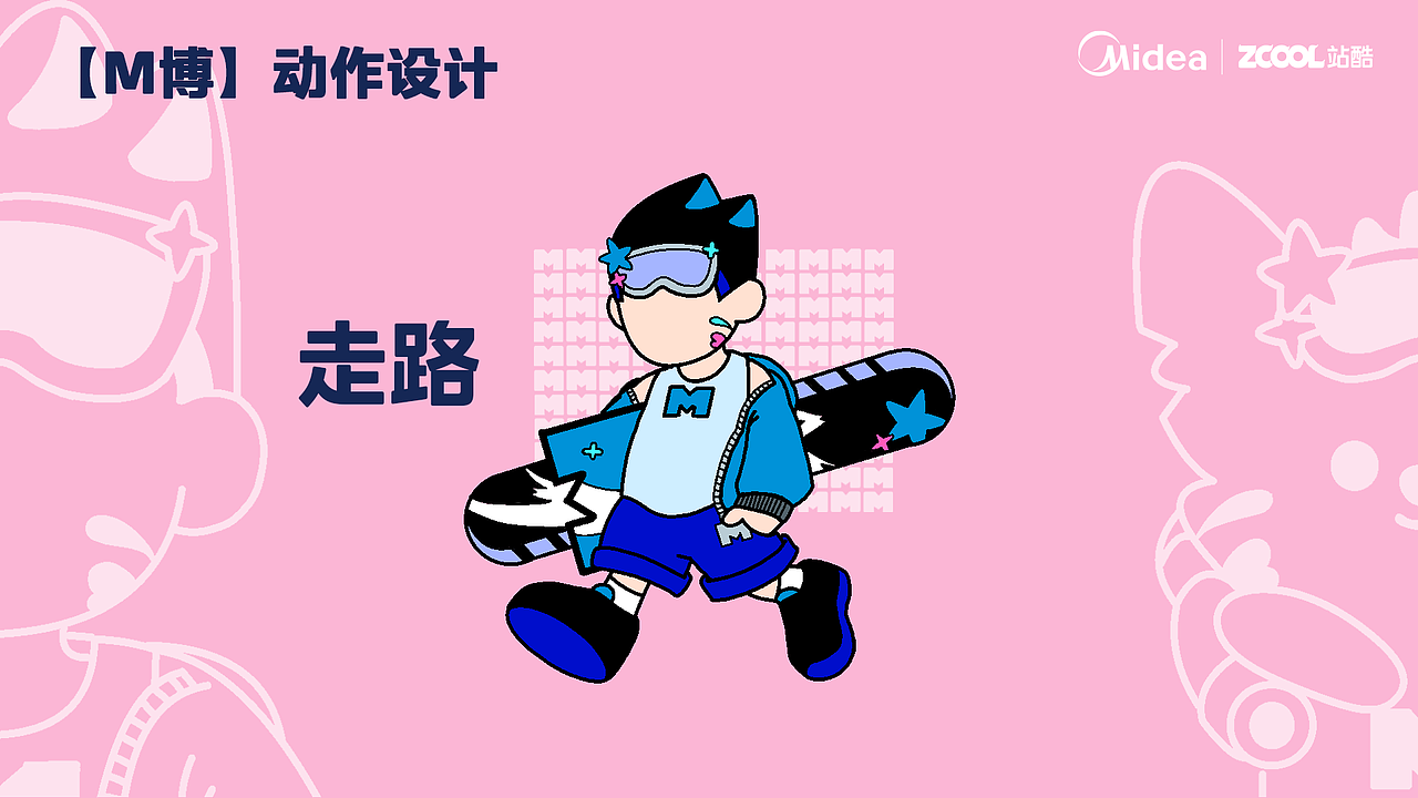 M博与科技狗的“潮流街区”