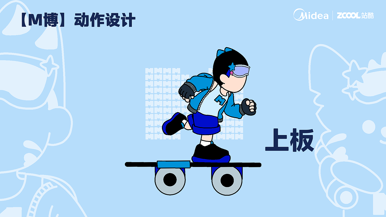 M博与科技狗的“潮流街区”